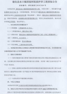 水口镇邱坂村院前护岸工程招标公告
