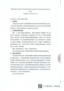 安徽合肥市陶冲污水处理厂项目招标代理服务与招标过程中造价咨询服务招标公告