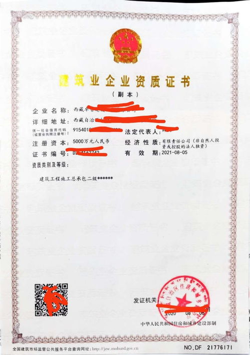 甘肃省白银市通信工程总包资质代办 转让干净公司放心接手