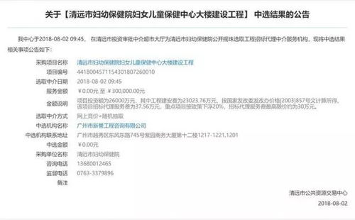2.6亿工程项目内藏猫腻 零元中标招标代理，你敢抛出真金数字参与投标吗？